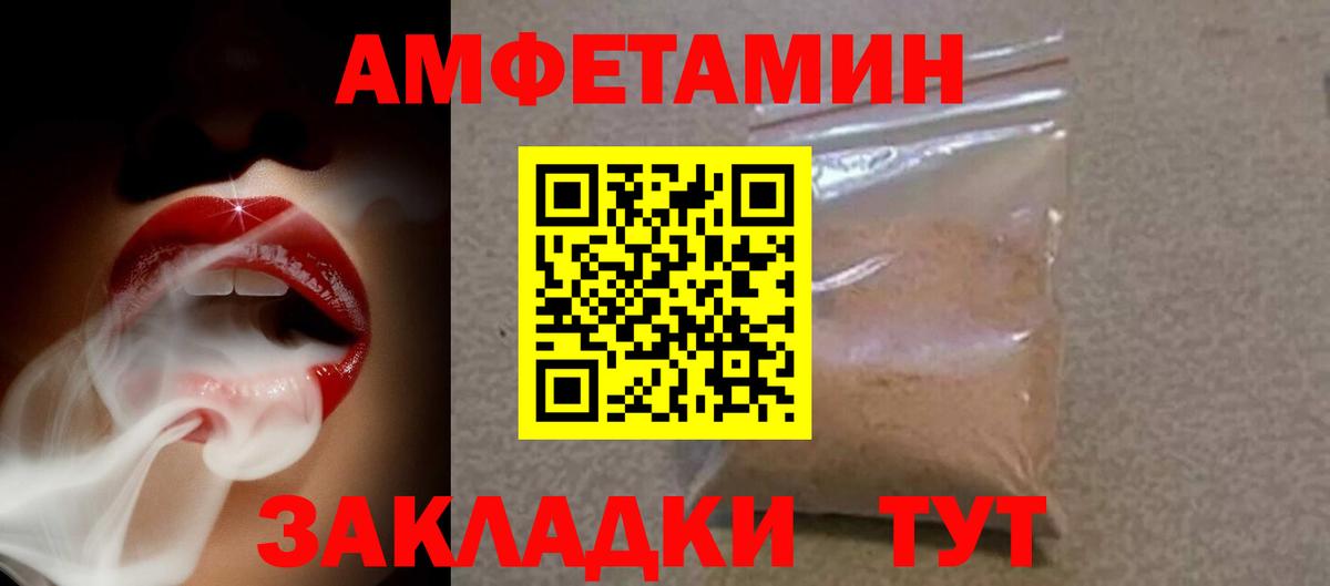 Amphetamine  АМФ VHQ  Вход с VPN  Донской 