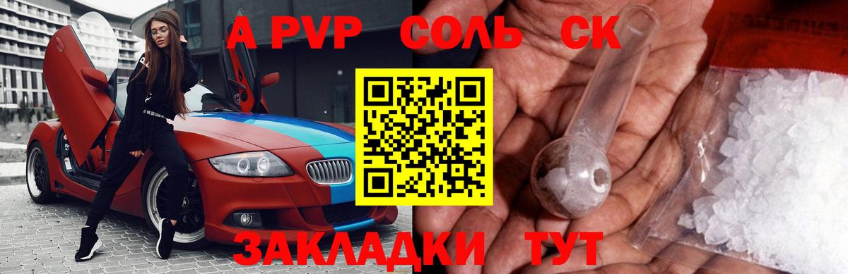 Мефедрон кристаллы  Марихуана  Канабис  COCAIN  ГАШ  Alpha PVP СК кристаллы  Донской  Вход с VPN 