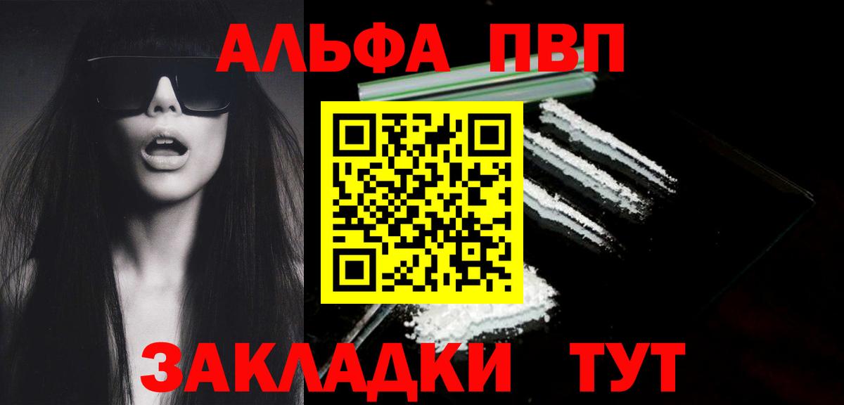 Донской  Альфа ПВП Crystall  Вход с VPN  Альфа ПВП СК 
