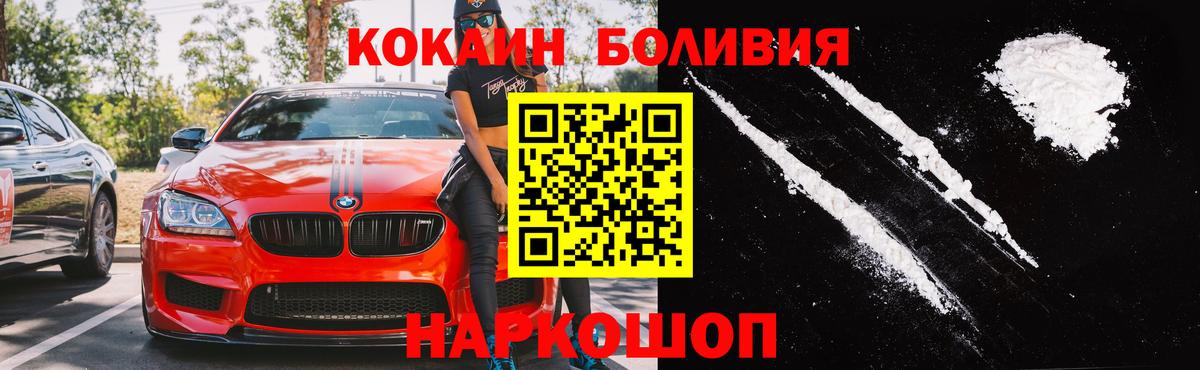 COCAIN Эквадор  Вход с VPN  COCAIN 98%  Донской 