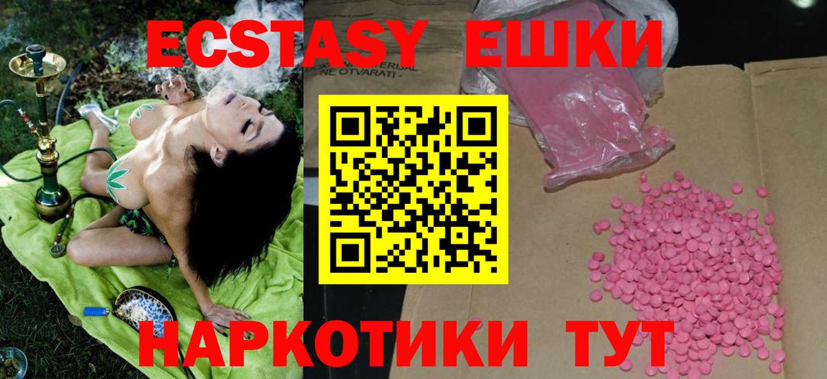 Ecstasy круглые Донской