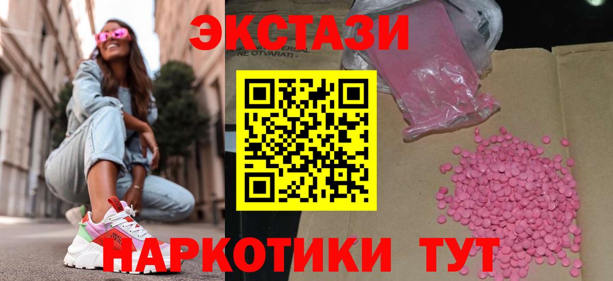 Экстази 300 mg  Экстази Punisher  Ecstasy  Донской  купить   Вход с VPN 