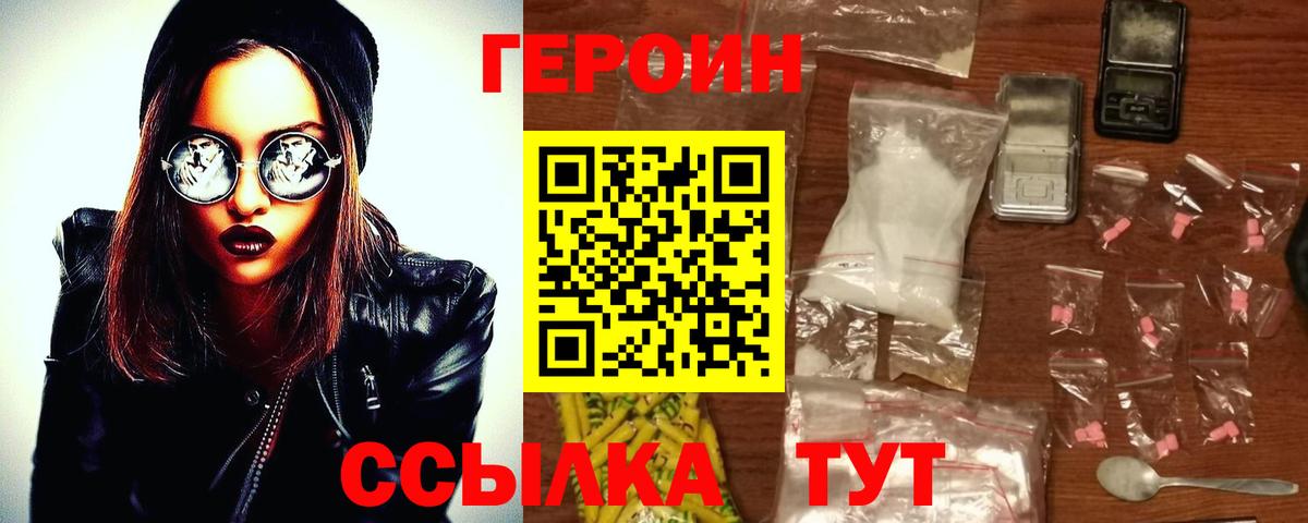 Героин  Героин афганец  Вход с VPN  Донской 