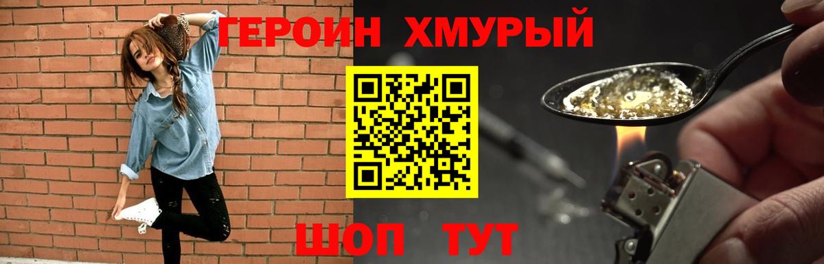 Героин гречка Донской