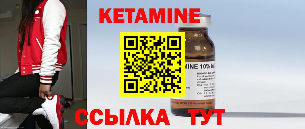 Донской  КЕТАМИН VHQ  КЕТАМИН ketamine  Вход с VPN 