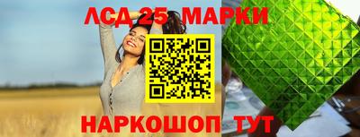 марки lsd Балаково