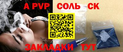 марки lsd Балаково