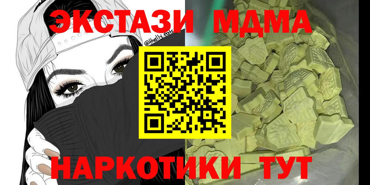 МДМА  Вход с VPN  МДМА VHQ  Донской  МДМА молли 