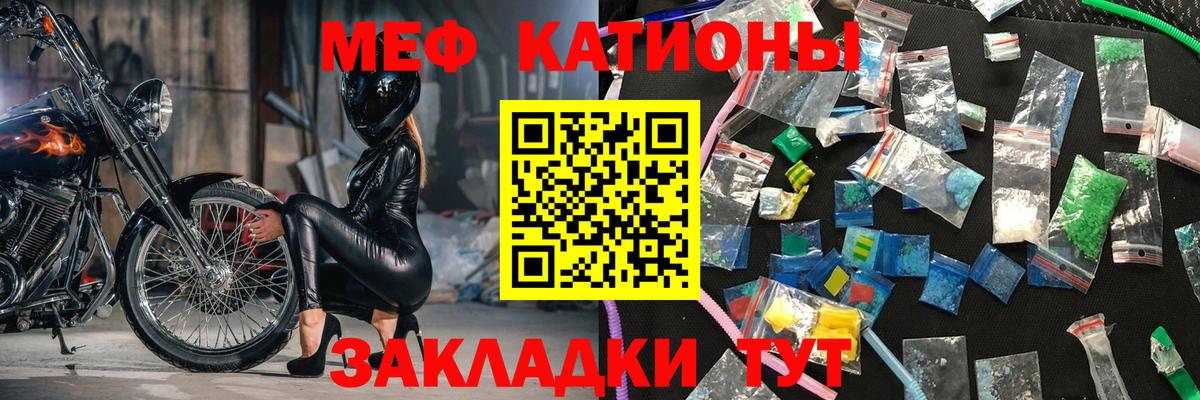 Меф  Мефедрон мука  МЕФ mephedrone  Вход с VPN  Донской  МЕФ 