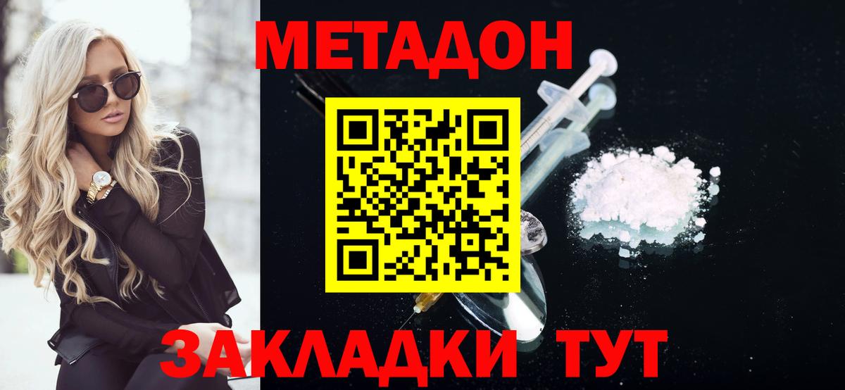 МЕТАДОН мёд  MEGA ссылка  Донской  Метадон кристалл  Вход с VPN 