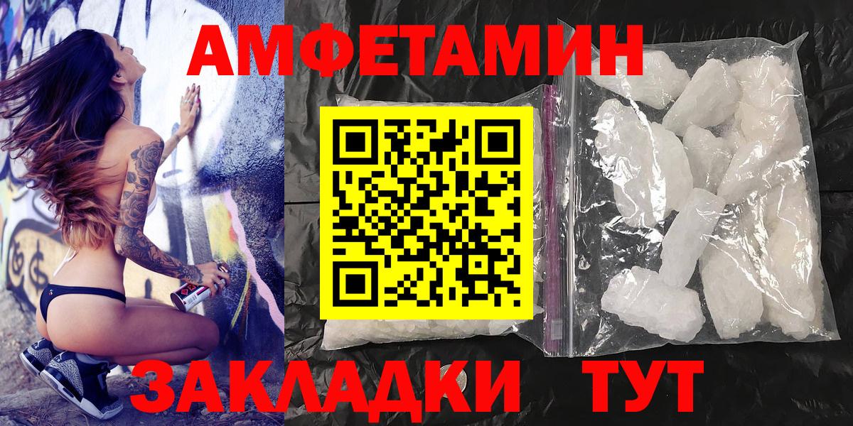 МЕТАМФЕТАМИН мет  МЕТАМФЕТАМИН мет  Вход с VPN  Донской 
