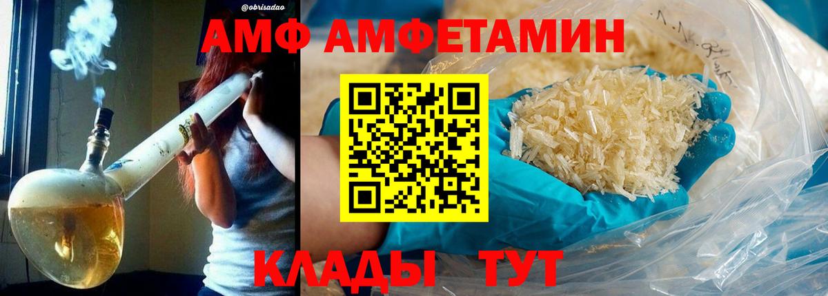 Метамфетамин пудра Донской