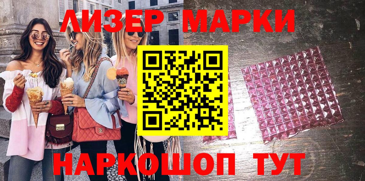 Донской  Марки NBOMe 1500мкг  Марки NBOMe  Вход с VPN 