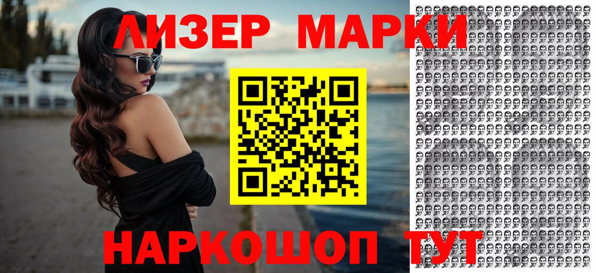 Наркотические марки 1,8мг Донской
