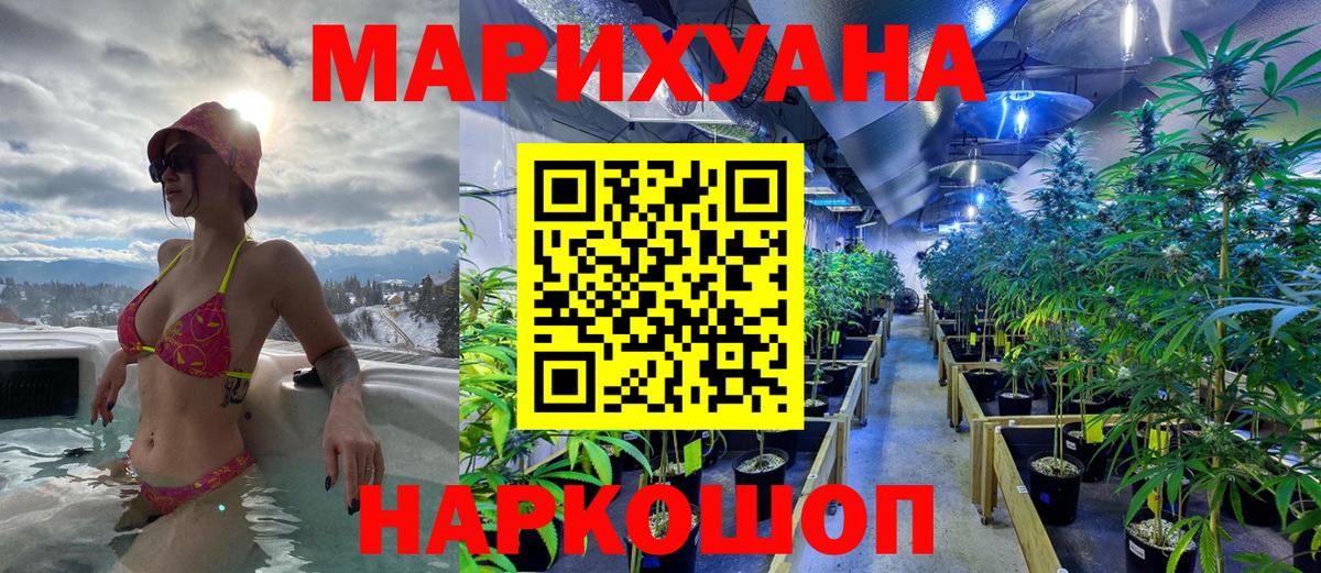 Конопля OG Kush  МАРИХУАНА сатива  Канабис конопля  Вход с VPN  Донской 